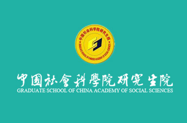 社科院網(wǎng)站建設(shè)，在職博士網(wǎng)站建設(shè)公司