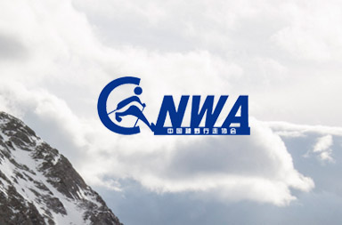 越野行走網(wǎng)站建設,協(xié)會網(wǎng)站建設制作