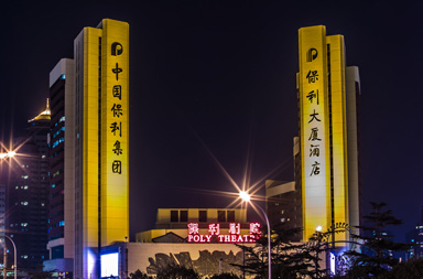 保利劇院網(wǎng)站建設(shè)|集團(tuán)公司網(wǎng)站制作