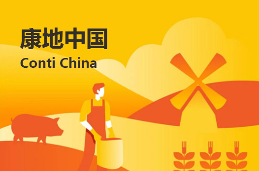 博樂(lè)虎簽約康地飼料(中國(guó))集團(tuán)，為其打造多語(yǔ)言官網(wǎng)