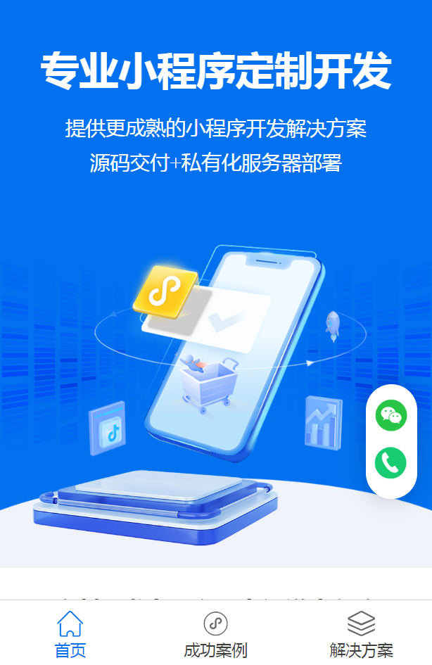 小程序商城的手續(xù)費(fèi)是什么？