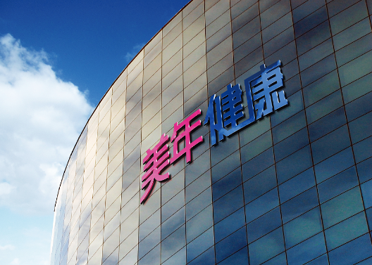 博樂虎簽約美年大健康，為其開發(fā)小程序，微信端構(gòu)建私域流量